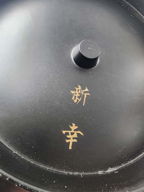 Asian items: Vintage Stacking Container